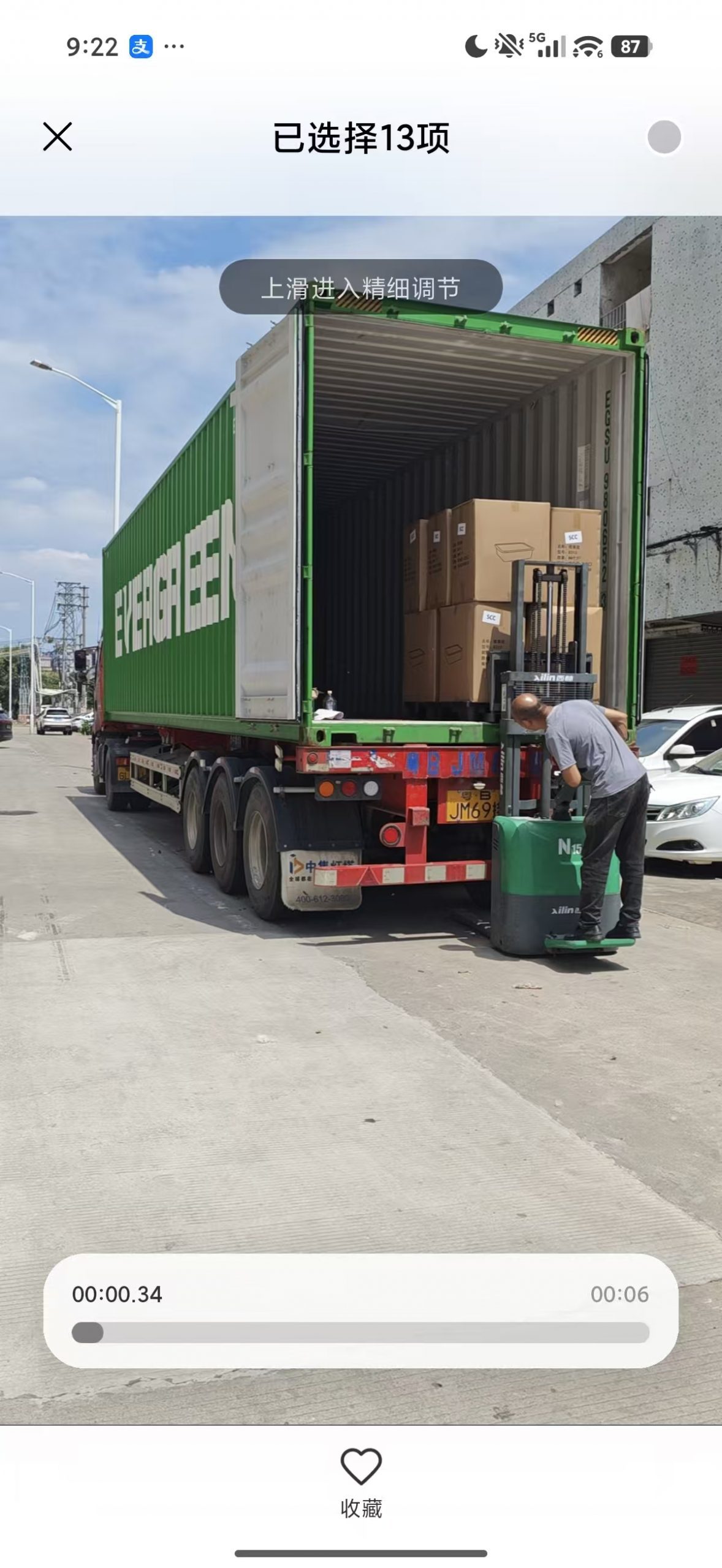 Container Loading
