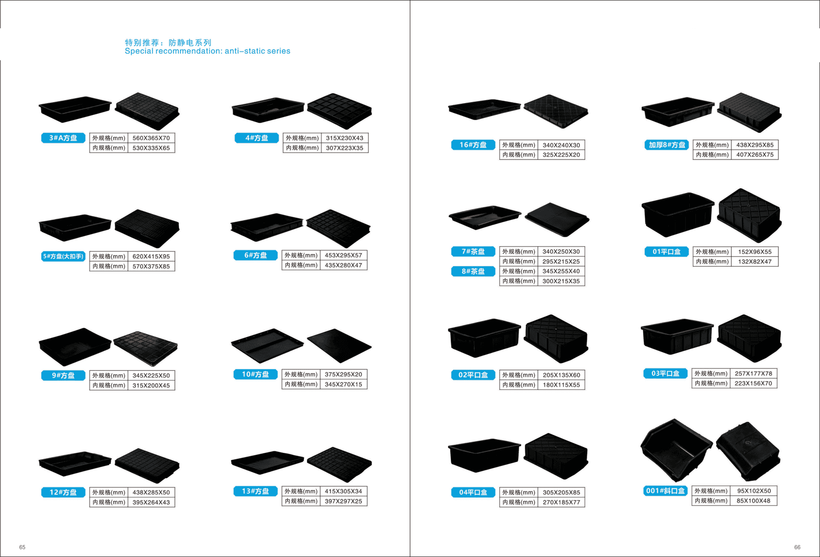 ESD plastic tray series molded by LSY Plastic for PCB handling
