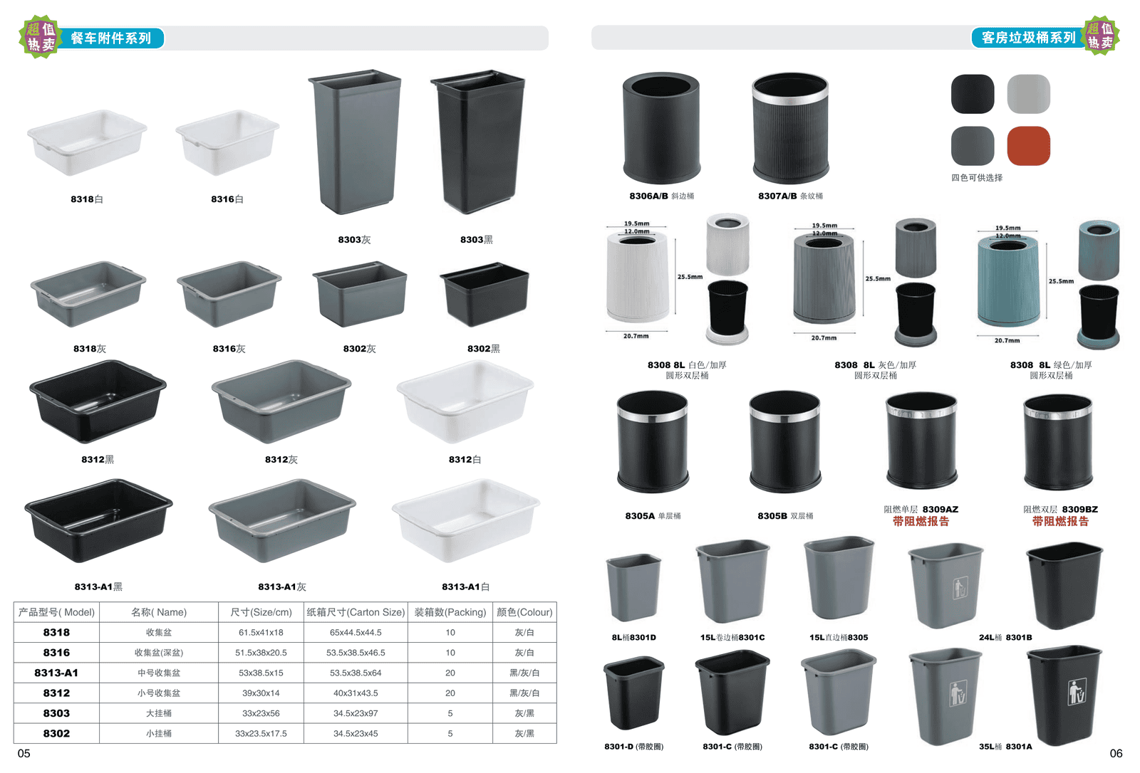 Injection molded hotel guest room waste bin series by LSY Plastic